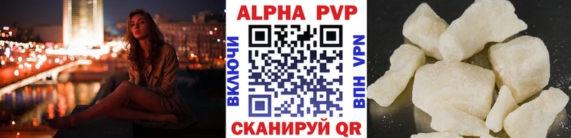 Alfa_PVP VHQ  Купить  Мыски 