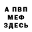 МЕФ VHQ tsukichao