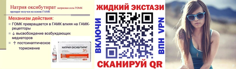 Купить закладки Мыски БУТИРАТ GHB