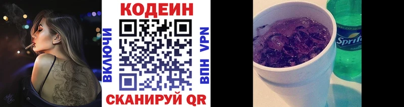 Кодеиновый сироп Lean Purple Drank  Купить  Мыски 