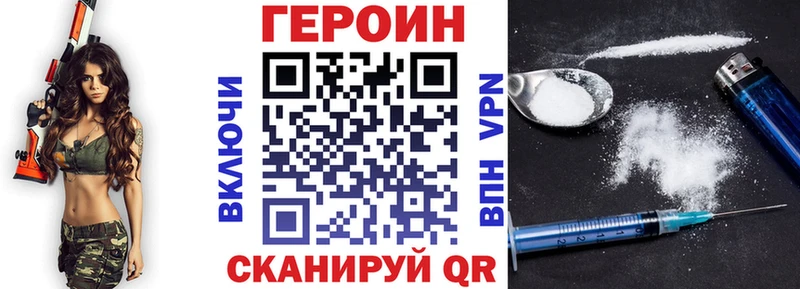 Героин герыч  Купить закладки  Мыски 