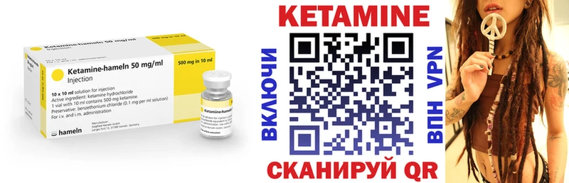 Кетамин VHQ  Купить закладки  Мыски 