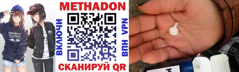 Купить  Мыски  МЕТАДОН methadone 